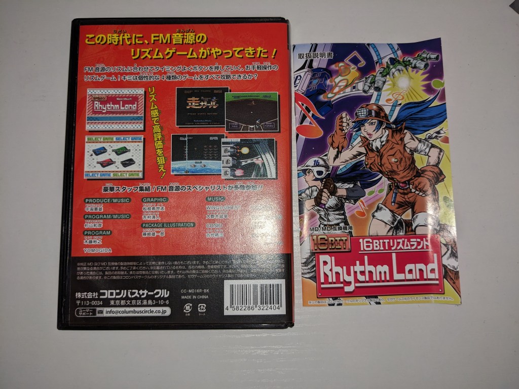 Rhythm Land back of box