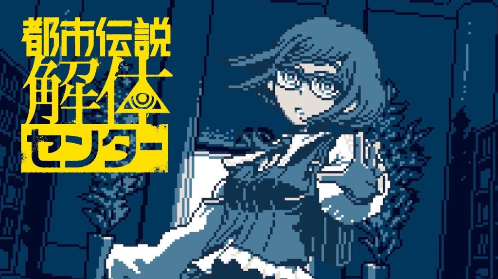 Pixel art adventure Urban Myth Dissolution Center heading to PlayStation&nbsp;5
